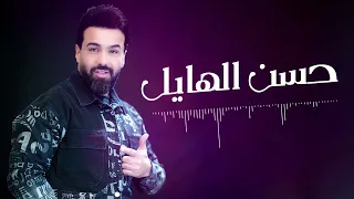 حسن الهايل   كديلاك القيسية        دندنها