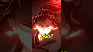 هل لازم تقرأ مانجا قاتل الشياطين 