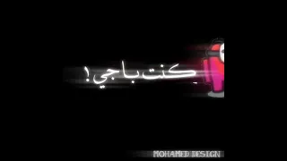 نا انا قلبي يسطا سب لما حب حله واتس تصميمي Mo Disign 