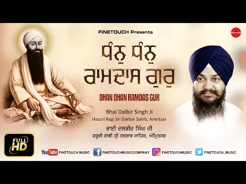 Download MP3 Dhan Dhan Ramdas Gur / Bhai Dalbir Singh Ji (Hazuri  Ragi Sri Darbar Sahib , Asr )  / Finetouch