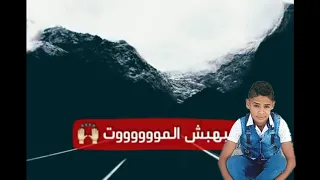 مهرجان متخافش الموت عشان نصيب احمد شعبان 