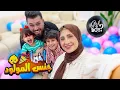 Download Lagu واخيراً ... عرفنا جنس البيبي (بنت أو صبي؟؟)🎉