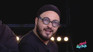 Omour Jedia S03 كريم و بسام يسرقوا بنك الدم 