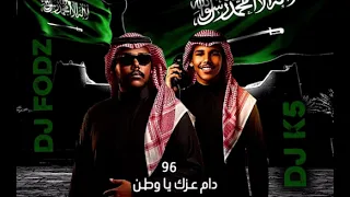 ميني مكس أغآني الوطني          دندنها
