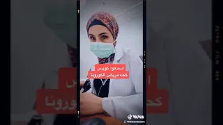 صوت كحة مريض بمرض الكورونا 
