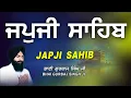 Download Lagu Japji Sahib | Jap Ji Sahib | ਜਪੁਜੀ ਸਾਹਿਬ | ਜਪੁ ਜੀ ਸਾਹਿਬ | Nitnem | Bhai Gurbaj Singh Ji  #japjisahib