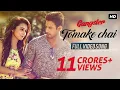 Download Lagu Tomake Chai (তোমাকে চাই ) | Gangster | Arijit Singh | Arindom | Yash | Mimi | Birsa Dasgupta | SVF