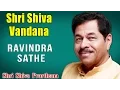 Download Lagu Shri Shiva Vandana | Ravindra Sathe (Album: Prarthana Shri Shiva) | Music Today
