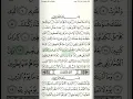Download Lagu 82.Surah Al-'Infitar (The Cleaving) | Sheikh Saud Ash Shuraim | الشيخ سعود الشريم | سورة الإنفطار