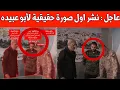 Download Lagu عاجل : الجيش الإسرائيلي ينشر او صورة حقيقية لأبو عبيده الصورة / نفق تحت الأقصى/  دعم منشدي غزة