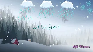 أنا الشتاء أنا الشتاء أغنية أطفال فصل الشتاء Winter Song For Children Winter Kidssong اكسبلور 