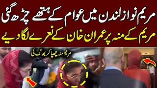 مریم نواز لندن میں عوام کے ہتھے چڑھ گئی، عوام نے مریم کے منہ پر عمران خان کے نعرے لگادیے