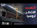 Download Lagu العالم الليلة | فلامينغو يدخل المعركة.. هل يغير موازين الحرب ضد موسكو؟