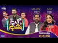 Gup Shab With Vasay Chaudhry | M. Arshad Sahi (MNA PTI) | Laiba Mirza (Model) | Iftikhar Thakur