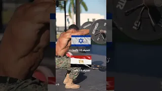 الجيش الاىىىرائيلي اقوي من الجيش المصري 