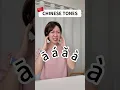 How to Master Chinese Tones👂