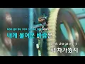 밤,바다 - 최유리 (KY.80274) / KY KARAOKE