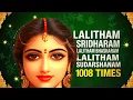 Download Lagu Lalitham Sridharam Lalitham Bhaskaram Lalitham Sudarshanam 1008 times