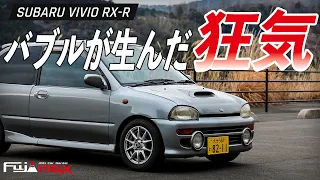 Drives you CRAZY!!! Subaru Vivio RX-R : JDM Rental Car