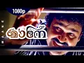 Maane..Malaramban Valarthunna | 1080p | Ayal Kadha Ezhthukayanu | Mohanlal | Sreenivasan | Nandini