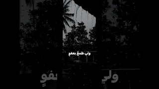 أشتكي لله مني مونتاج بدون موسيقى 