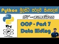 Python Sinhala By ChamiViews Part 57 - OOP