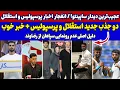 Download Lagu شوک بزرگ در پرسپولیس و استقلال: جدایی‌ها، جذب‌ها و رازهای پشت‌پرده فصل جدید فوتبال ایران!