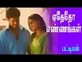 Download Lagu Pattiyal Song | Yedhetho Ennangal | Arya , Bharath | Yuvan Shankar Raja | Mass Audios