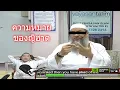 เก็บค่าคุ้มครอง (ไลฟ์ 706)