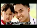 ลูกชาวบ้าน  สันติ ดวงสว่าง