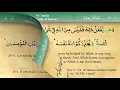 Download Lagu 003 Surah Al Imran with Tajweed by Mishary Al Afasy iRecite