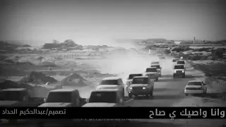 لطف القحوم الصبر يا قلبي ولو فيك الاوجاع 