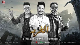 الغربه مش انك تسافر   الغربه واخده مني اعز اخ عندي   غيابك ياض قتلتني   شئلشه   احمد سمير حميده      دندنها