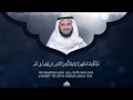 Download Lagu 31 - Surah Luqman (Luqman) | سورة لقمان | Mishary Rashid Alafasy | 1442H - 1443H