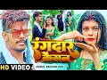 Download Lagu #Video - रंगदार कैसन - #Raushan Rohi का शादी के बाद पहिला बार #Kiran Singh के साथ #New Magahi Song