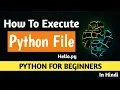 How Python File Executed Python Virtual Machine P V M Process Python Code Saurabh