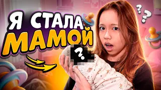 ПЕРЕЕХАЛА И СТАЛА МАМОЙ