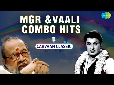 Download MP3 Carvaan Classic Radio Show | MGR & Vaali Combo Hits | Old Tamil Classic Songs