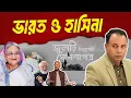 Download Lagu জুলাই সনদ, নির্বাচন, এবং নতুন জটিলতার কারিগররা l ছায়া সরকার ও অনিশ্চয়তা | Zillur Rahman