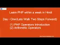 PHP operators with examples