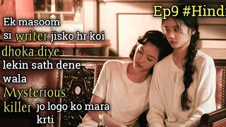 couple of mirror episode 9 explained in hindi chinese series explained hindi u0026 urdu 