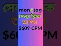 Download Lagu Monatag Self click $609 CPM \u0026 income Proof🔥🔥