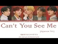 Lagu TXT (투모로우바이투게더) - Can't You See Me (Japanese Ver.) (Color Coded Lyrics INA/Rom/Han가사)