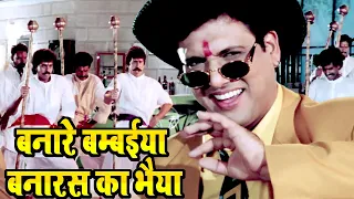  govinda vinod rathod banarasi babu song