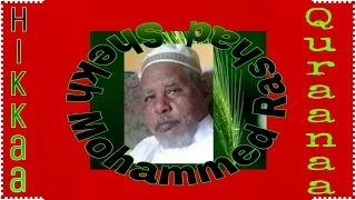 Shekh Mohammed Rashad 059 Sura Al Hashr 