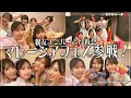 Download Lagu [Continued Overseas Vlog] #24 AKB48 Behind the Scenes at the Malaysian Festival, Part 2