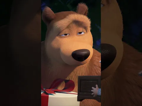 Bravo aux Ours ! 💤 🤦‍♀ #Shorts #ToutLeMondeAuLit #mashaetmichka #mashaandthebear #dessinanimé