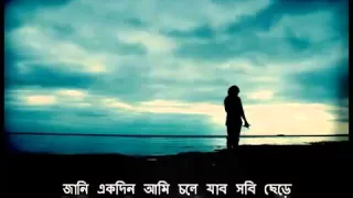 Download Hridoy Khan   Jani ekdin ami chole jabo Lyrics    YouTube MP3