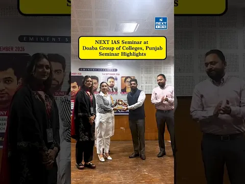 NEXT IAS Seminar at Doaba Group of Colleges | With Yatin Sunehja AIR 286 | UPSC | NEXT IAS
