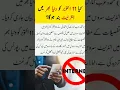 11 October Ko Internet Band Hoga Ya Ni